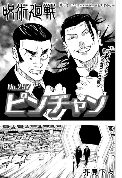 jjk manga chapter 243|Jujutsu Kaisen, Chapter 243